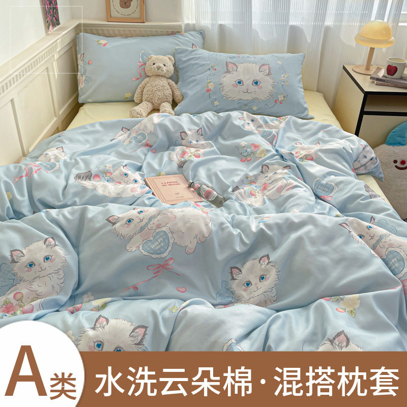 a类水洗棉四件套柔软云朵棉家用1.8床被套宿舍被套三件套床单床笠