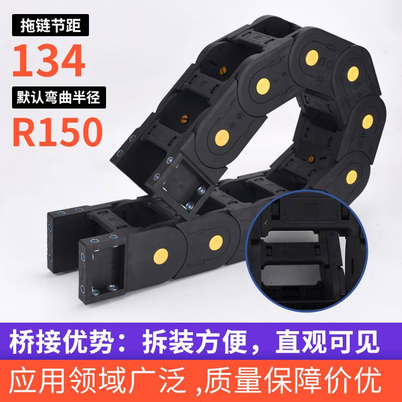 静音桥式拖链工程塑料坦克履带线槽黄点加强尼龙塑料雕刻机床LT80