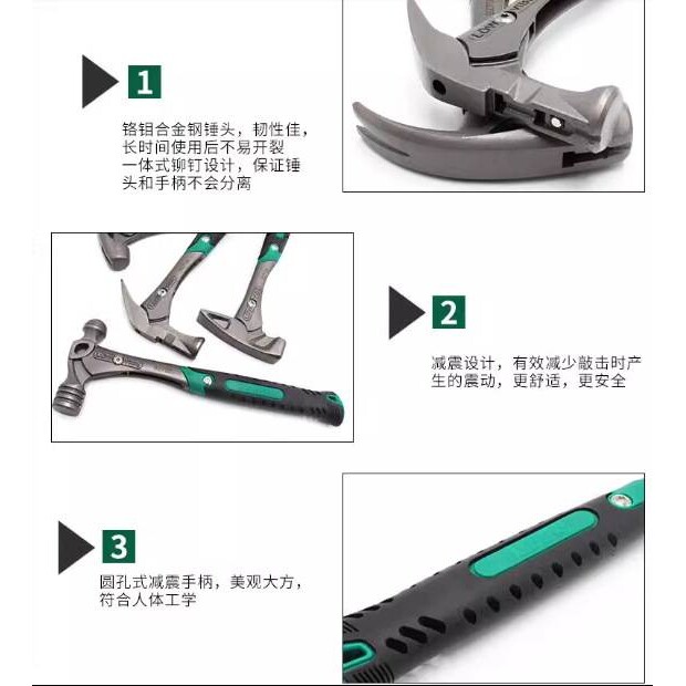 世达工具 减震羊角圆头手锤子 一体锤 92703 92712 92722 92734