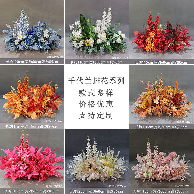 新款婚庆大款地排花仿真绢花成品装饰千代兰花排T台路引婚礼花艺