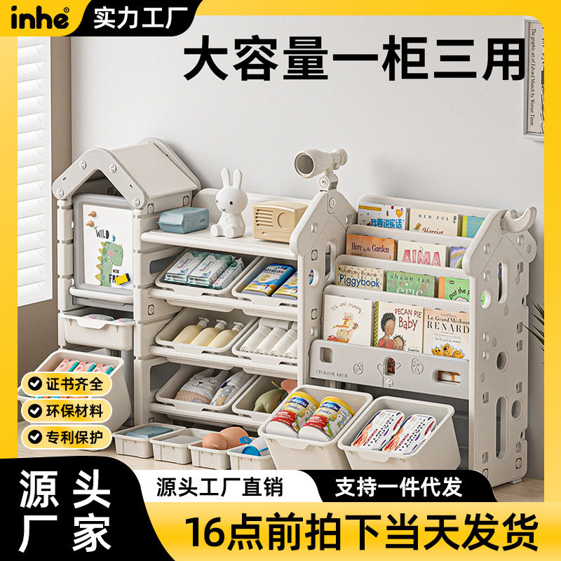 英禾儿童玩具收纳架大容量多层置物储物柜宝宝玩具整理柜