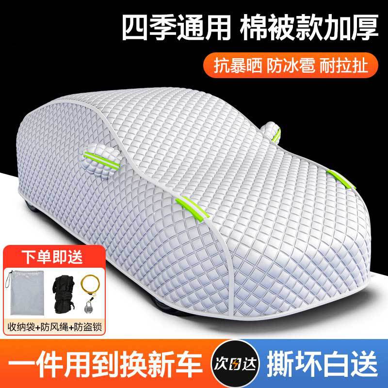 汽车车衣车罩防晒防雨隔热遮阳罩全罩四季通用加厚防尘通用遮阳套