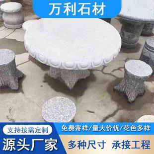 花岗石桌石凳 公园园林大理岩石桌圆桌凳 别墅庭501院石户外石摆