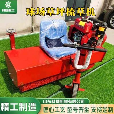 电动梳草机座驾式大功理9率人造草坪充沙皮机天然草启坪梳机