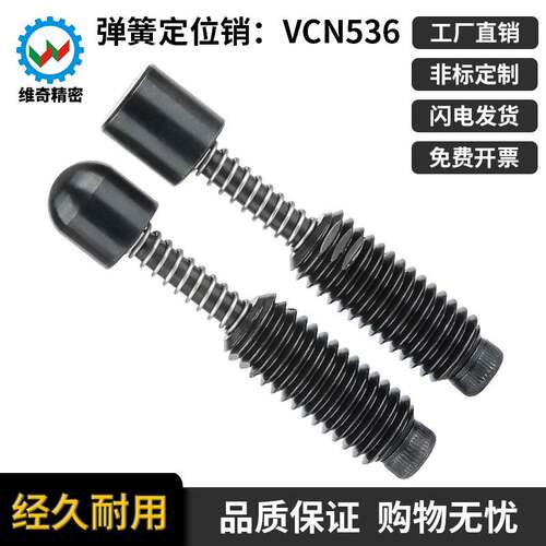 SEPS/SEPR弹簧顶出销M8M10M12弹簧柱塞伸缩安全定位销VCN536工厂