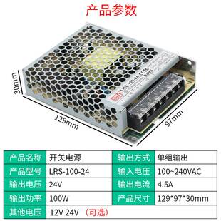 开关电源LRS-100-24超薄款12V 24V单组输出直流小体积LED电源直销