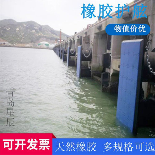 青岛星辰码头缓冲橡胶护舷 实心防撞橡胶条