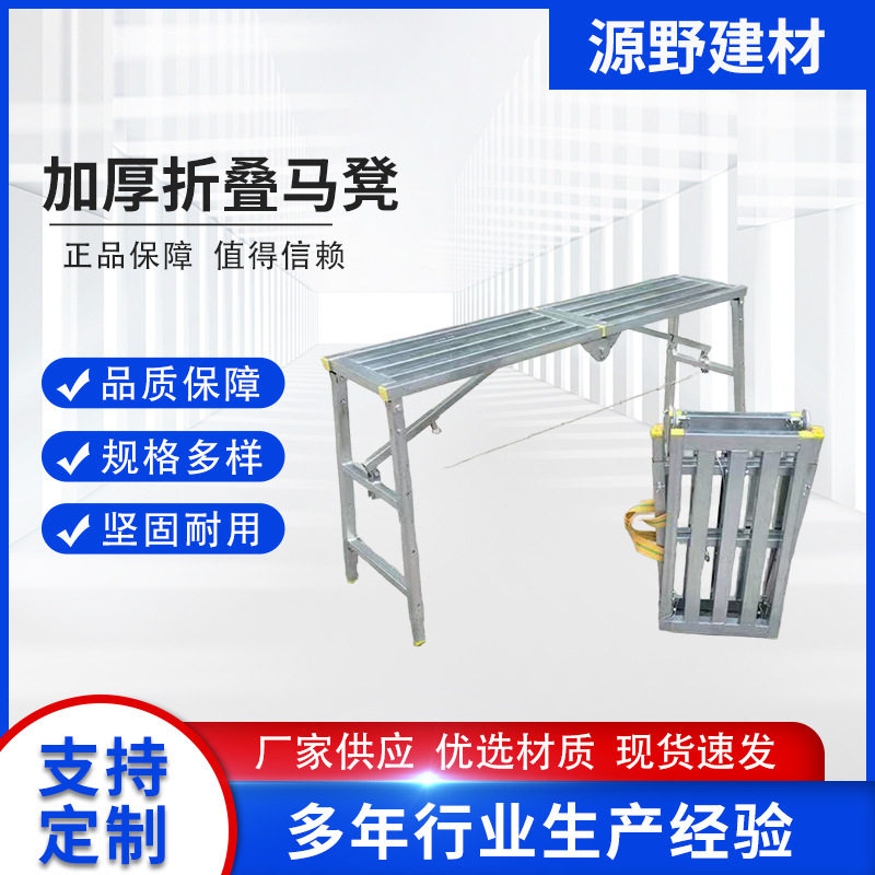 梯脚手架升降凳圆马凳加厚折叠马平台腿登高移动凳施工工地折叠凳