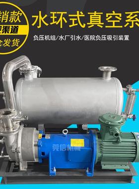 MFD订 CNC水空环式水真制空泵机组负压站ZF系列真空发生装置真引