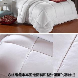 整张丝ZLU棉/被仿酒羽棉/仿鹅绒/防羽布羽芯/宾馆店被芯/