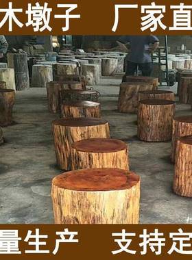 墩树桩木实木子木树桩木桩原WKX底座茶几茶桌家墩用大板支架小圆