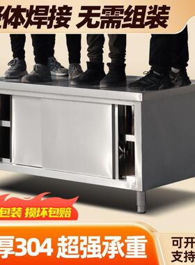 整体焊作厨接304特厚工台不锈拉钢房家用橱GC柜操作台酒店放碗门