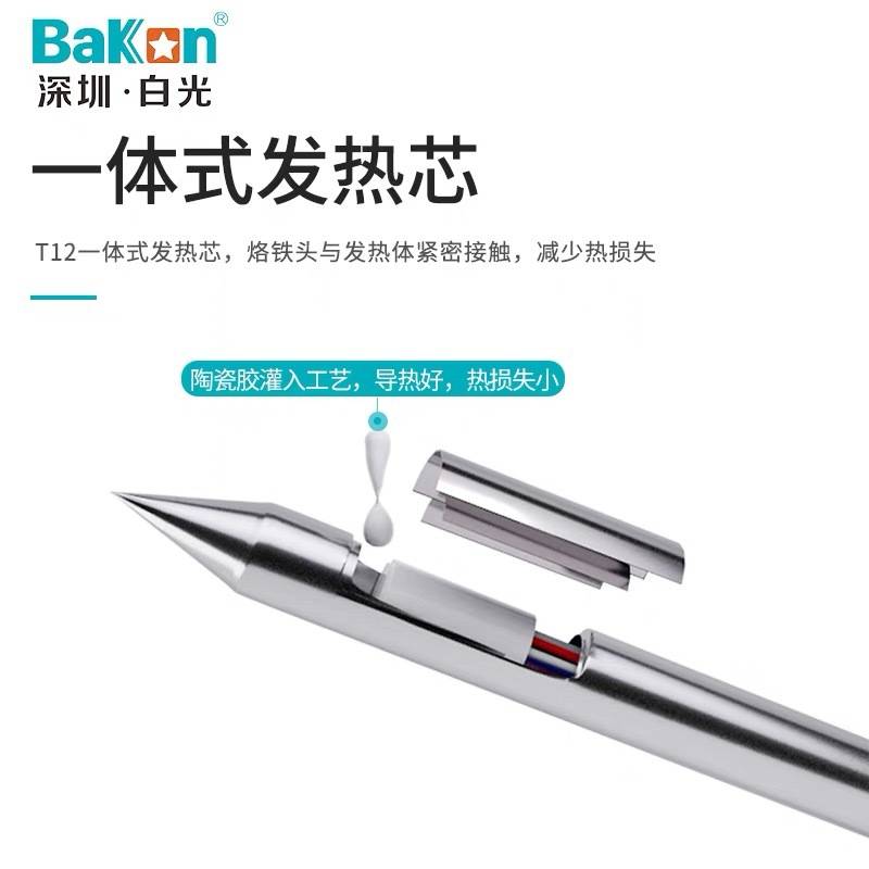Bakon白光焊台BK969D+白光电烙铁T12电烙铁75W可调温烙铁带休眠