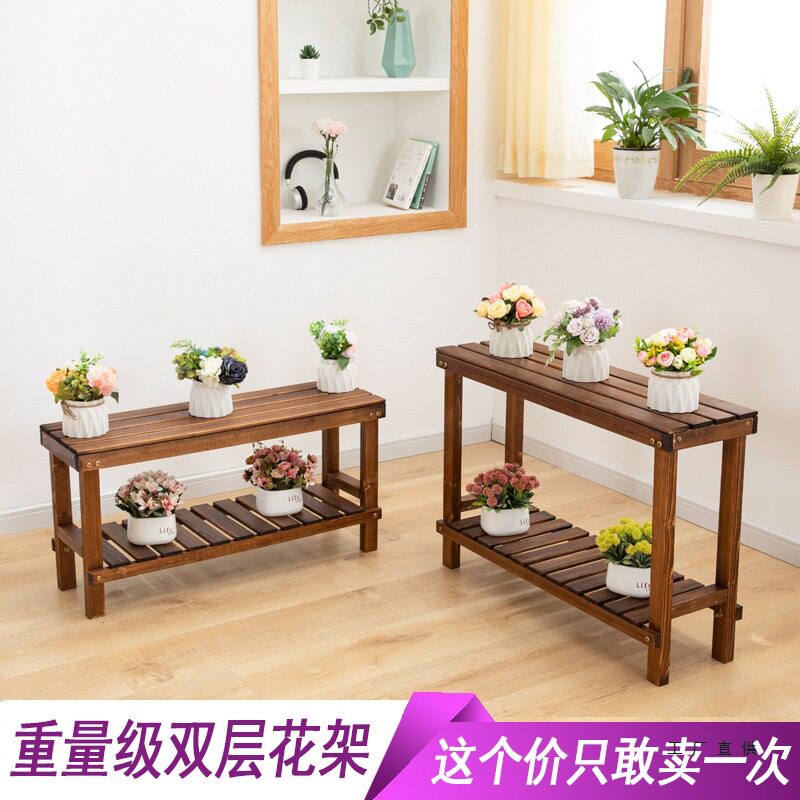 花架子室内客厅落地式实木质双层防腐木户外多肉花盆架阳台置物架