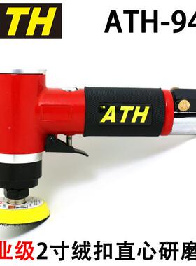 原装2寸AH-248/9机4T2工业级气动抛光机砂纸机/打磨/研磨机