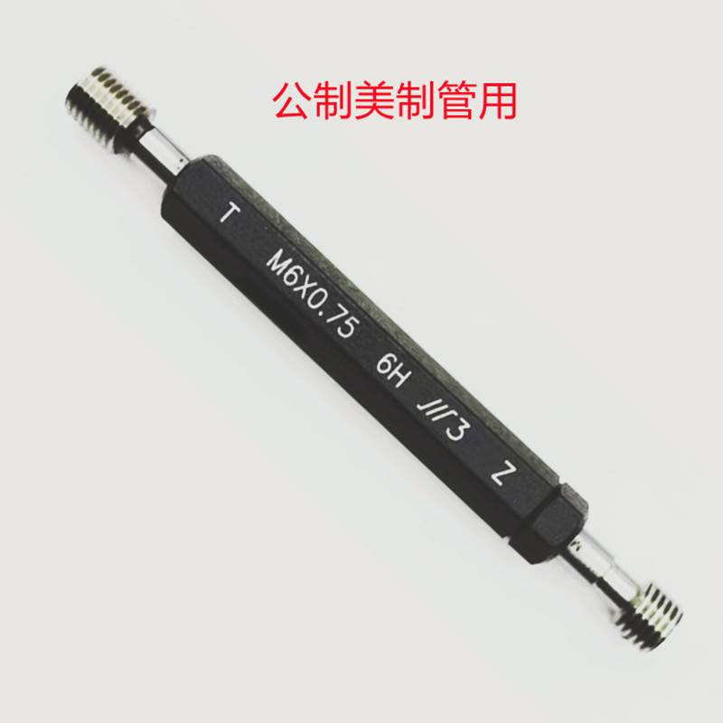 成量G1/8-G1/4-G1-RB1/4-RP1/2-NPSM1/4非标 销售 螺纹塞规