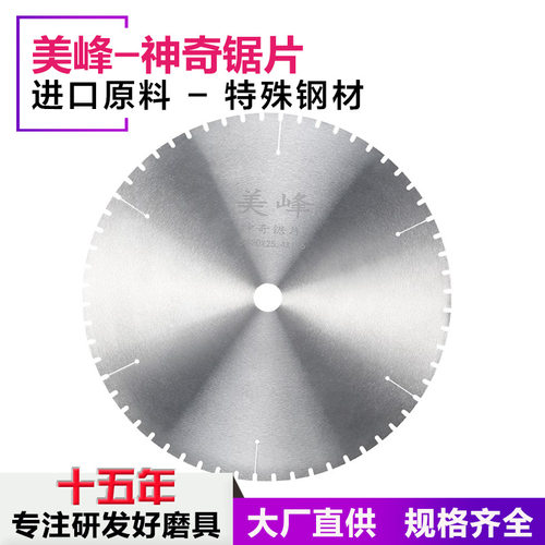切割机神奇第六代 高速钢锯片特殊钢材干切无齿不锈钢铝镀锌管