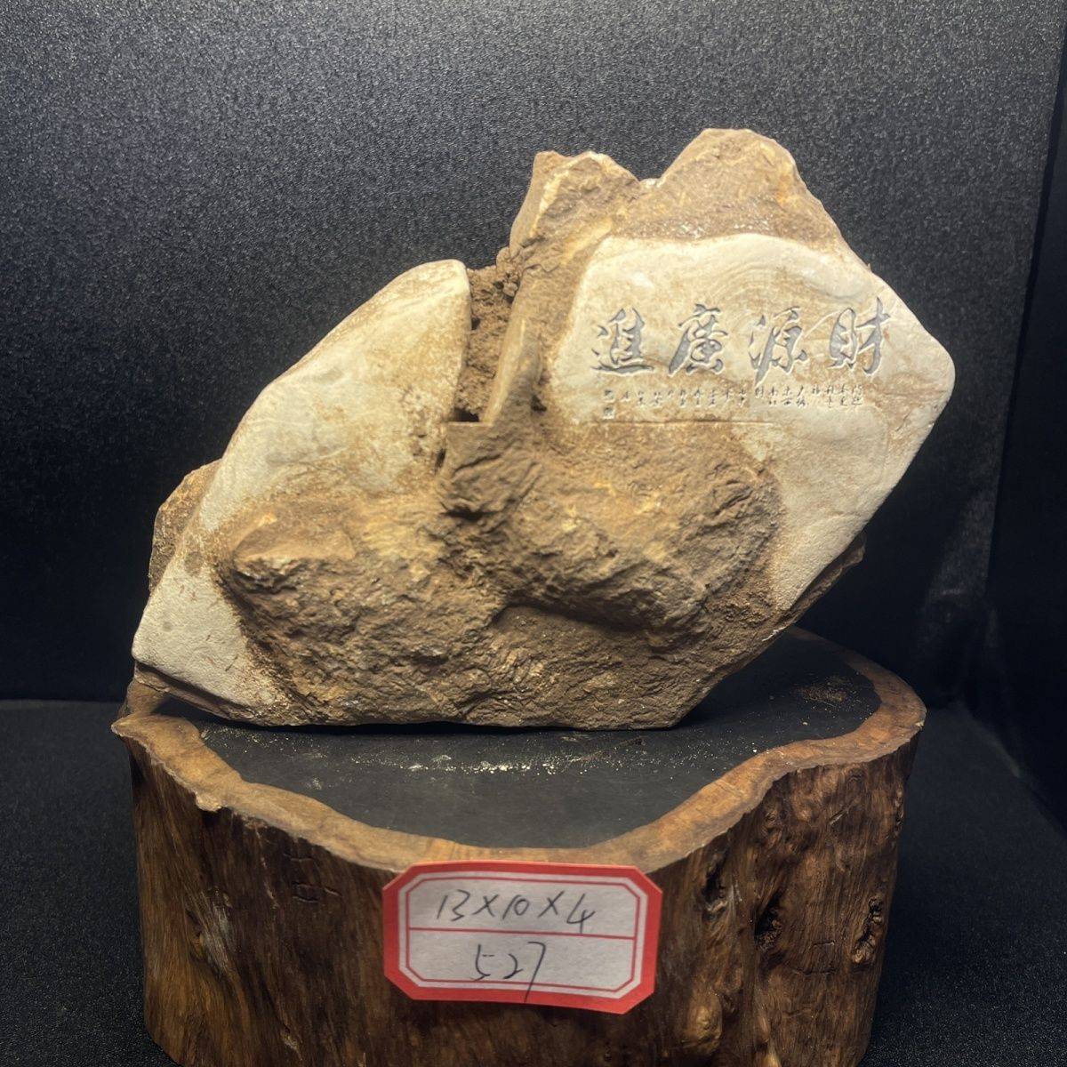 太行石摆件奇石雕刻接私人定进宝原石观赏石景区古玩摆摊鱼缸造景