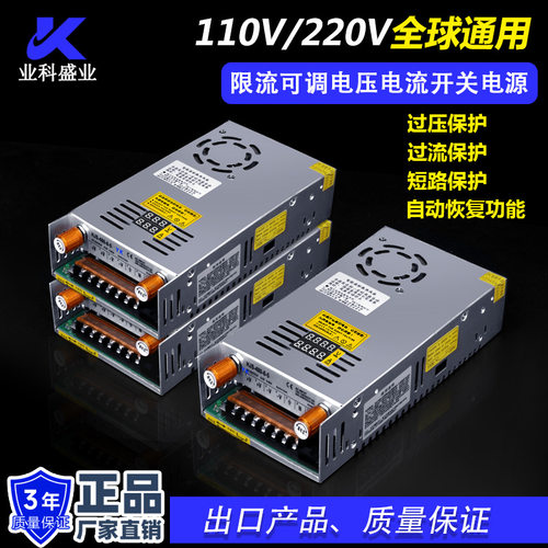 限流可调电压电流480W数显开关电源0-24V0-36V0-48V0-80V0-120V
