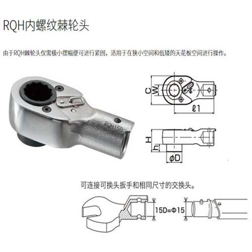 东日扭力扳手头 RH8DX6扭力扳手梅花头 东日扳手头 tohnichi