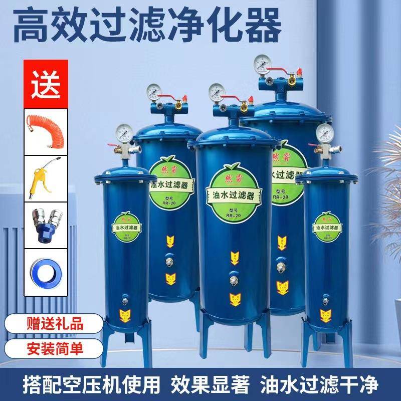 新芯款双滤机油水328分离器气泵用空压油水分离器精密除水除油专
