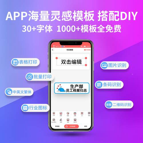 迷12家用敏收纳手持便携你小型智能热不干胶标签贴纸打P12彩红P印