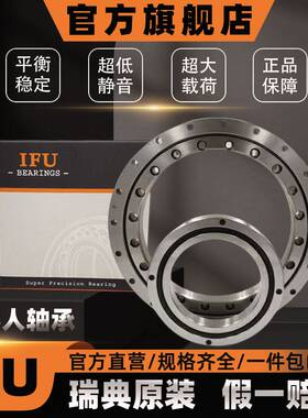 IFU CRB25030 旋转台轴承 RE25030 机器人万向转盘 交叉滚子轴承