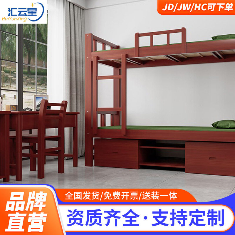 汇云星实木制式营具木质双层床上下铺营房内务柜高低床学习桌