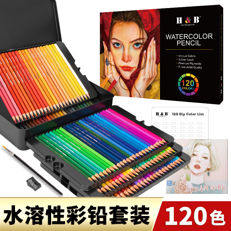 H&B120色水溶性彩铅铁盒绘画套装彩色铅笔美术用品专业画笔跨境