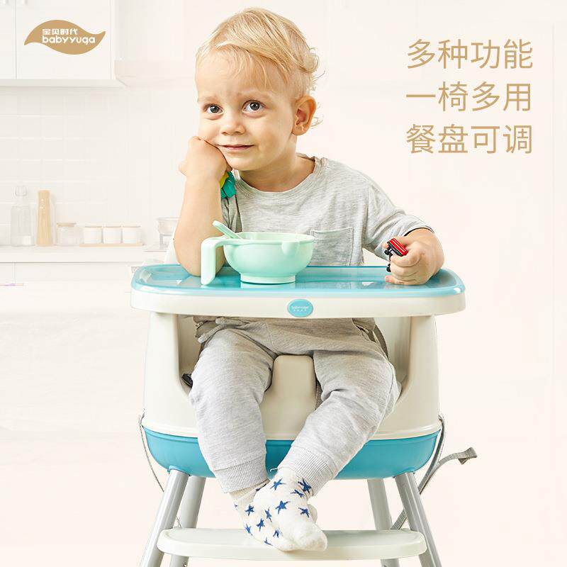 宝贝HNM时代宝宝餐椅式儿童座椅多功椅能吃可调节便携餐婴儿饭桌