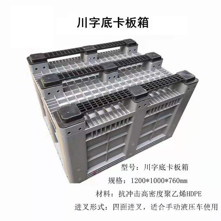 料生产盖卡板箱封闭托盘式胶箱轮子塑箱MMX大号密封带带卡板箱
