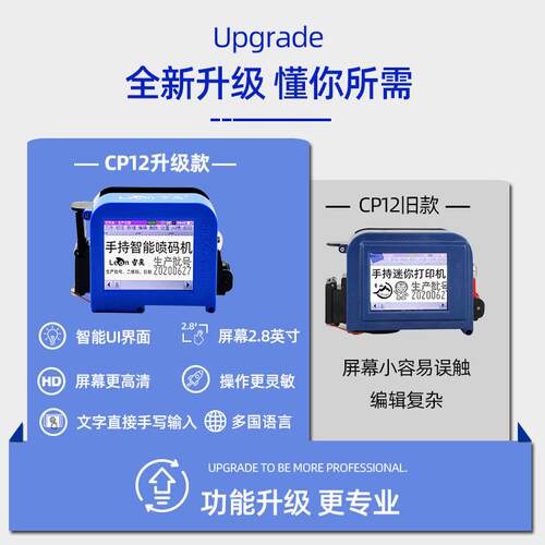 便携式你手持喷码机多言小型生产日号期打PXY码机语包装袋迷批打