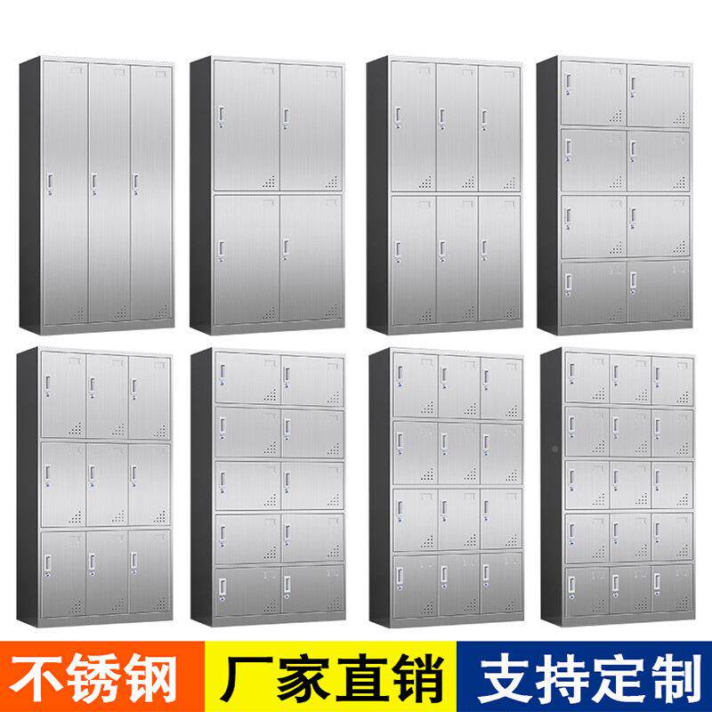 锈钢不更衣柜员GYG-01收纳无尘储物柜工存包柜子多门柜20工1员不