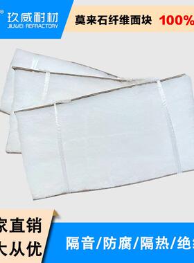J81W耐多晶莫来石火瓷晶体纤维贴棉块陶烧结炉窑内热衬毡隔1700德