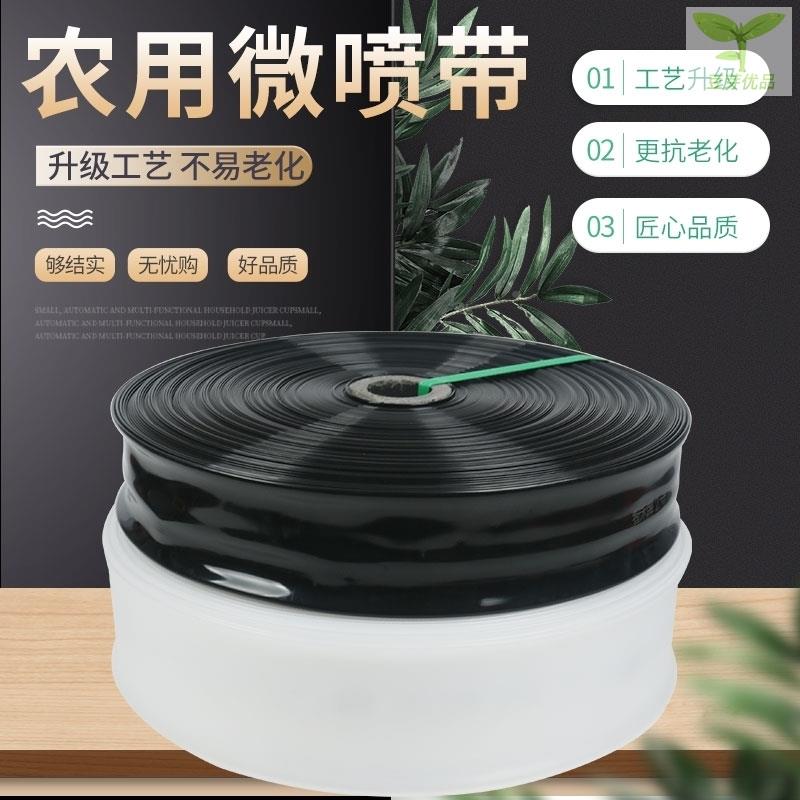 浇农用灌溉水喷带农田农村地喷灌YGO带3寸1寸2寸喷带灌微喷带滴灌