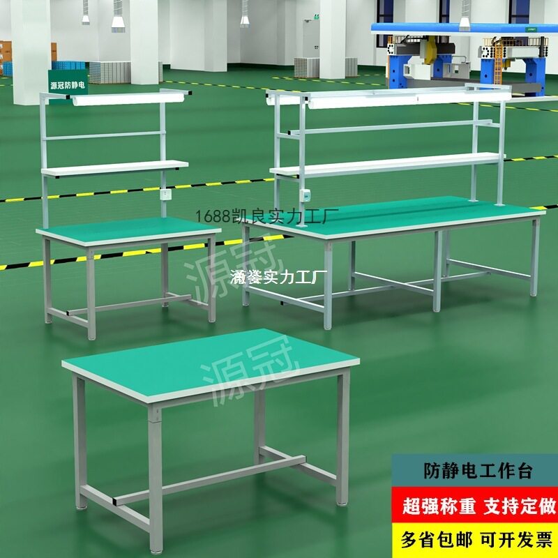 防静电工作台加厚打包台车间流水线操作台实验室带灯桌装配维修台