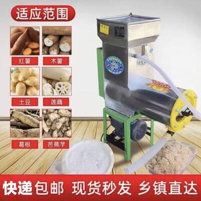 RWO薯类渣浆分离机淀粉打地粉机机磨浆土豆粉瓜葛根莲藕红机薯粉