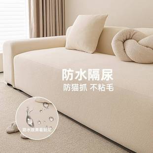 护防水全包高泰迪绒防档沙发套2025新款奶油系懒人力防保尘套四弹