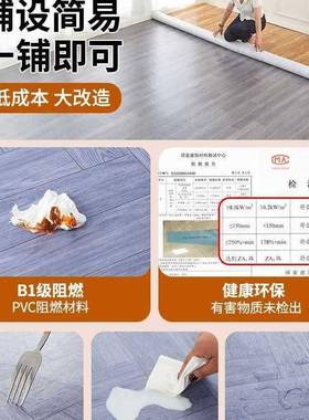 铺3.8用米宽地板革加厚耐防水防滑水磨泥地直接家地板贴自RIC粘地