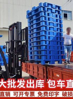 BXI九库脚面塑料托盘塑胶卡板叉车栈板仓平板地台平板仓垫储防潮