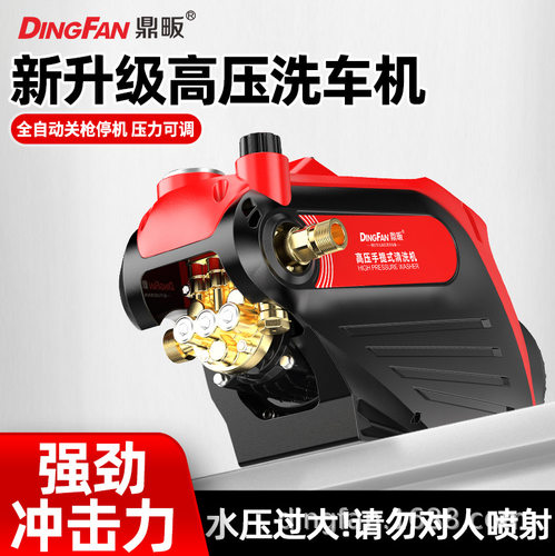 A10S可调压洗车机家用刷车泵自动220V高压清洗机