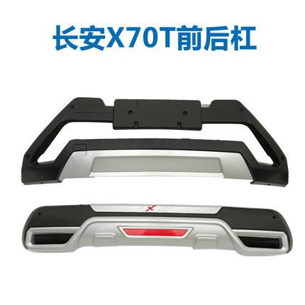 长安CX70前后保险杠长安X70A CX70T用改装前后护杠防撞杠包围
