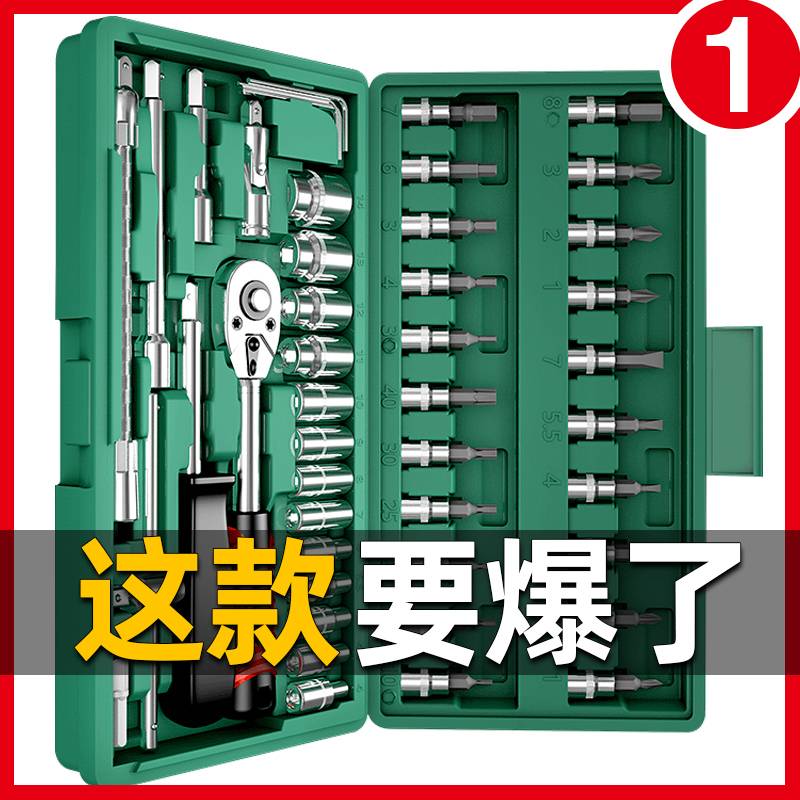 ?小飞套筒套装组合汽修修车工具套装棘轮套筒扳手组合套装整