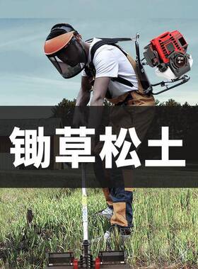 割草机背负式小家用型多功能汽油收割开XDX荒园打草土松除林草