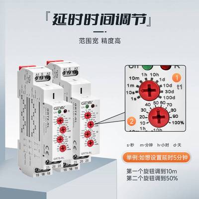 GEYA RELAY GRT8-RL交替循环时间继电器自动轮流工作继电器交流