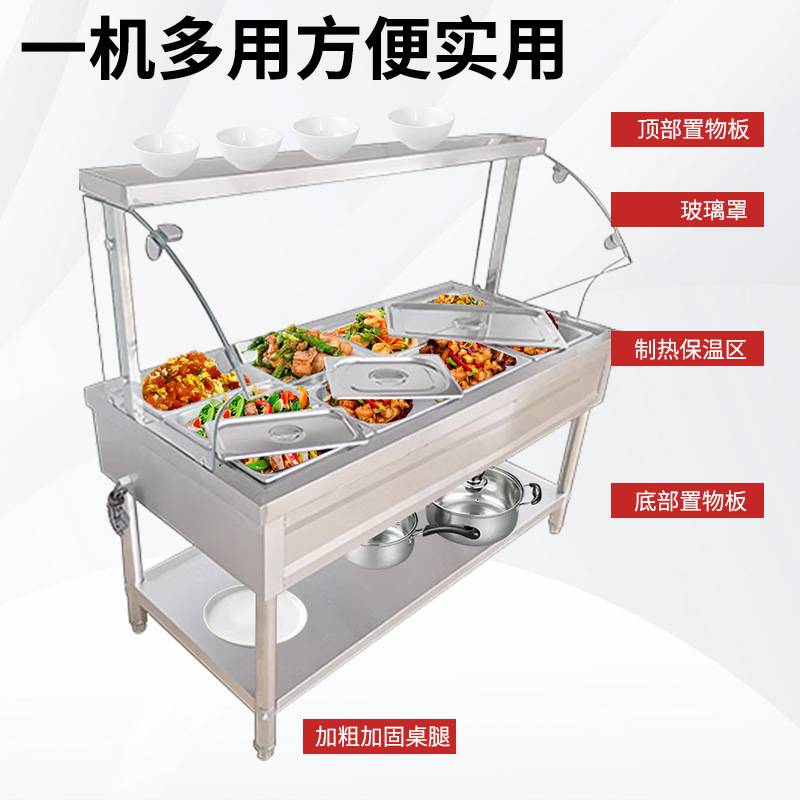 不锈钢卤肉熟食保温售饭浏阳小碗蒸菜台式商用小型自助电加热快餐