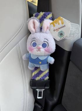 疯狂物动城朱迪尼RRM克车安带护肩套车载汽保险带把套车内装饰用