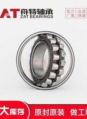 2208E1调心2滚子轴承224220E1高承2载双列滚2子振动筛减速机轴承