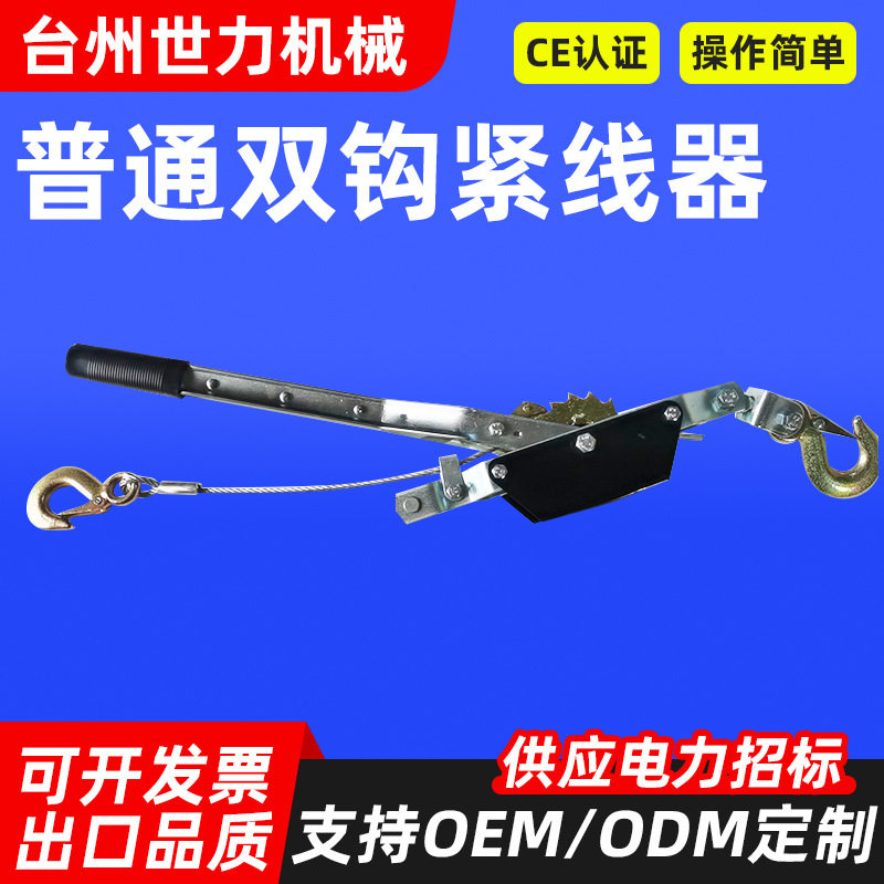 紧线器手动双钩拉紧器多功能钢丝绳绳索压扣收紧加厚强拉Q235钢