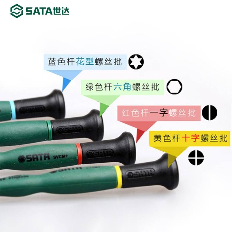 世达微型花型螺丝批09311 09312 09313 09314 09315 09316 09317